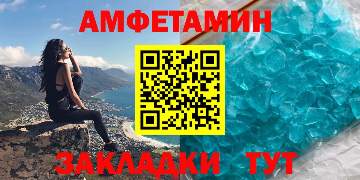 Заводоуковск  Амфетамин  Amphetamine  Вход с VPN  Amphetamine 98% 