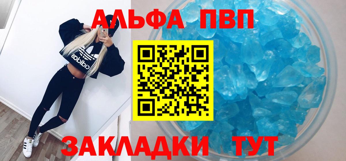 A PVP Crystall Заводоуковск