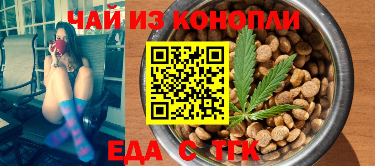 Cannafood марихуана  Вход с VPN  Заводоуковск 