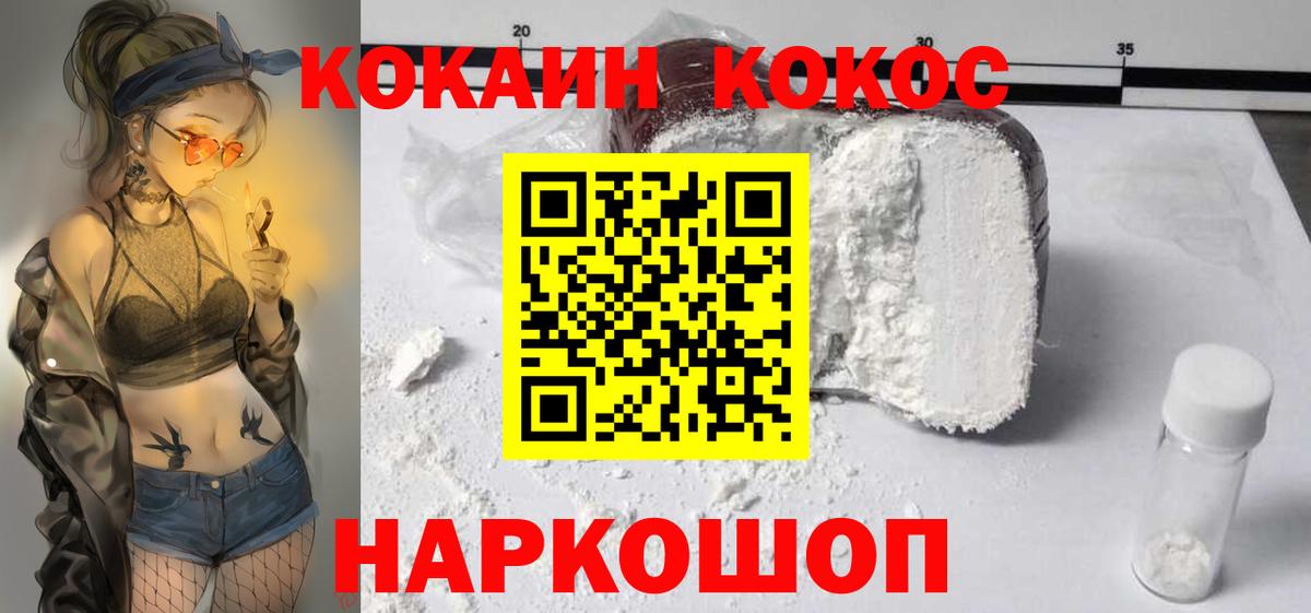 Cocaine 98%  Вход с VPN  Заводоуковск  COCAIN  Cocaine 98% 