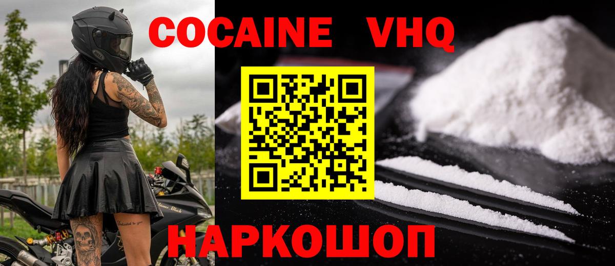 Кокаин Fish Scale Заводоуковск
