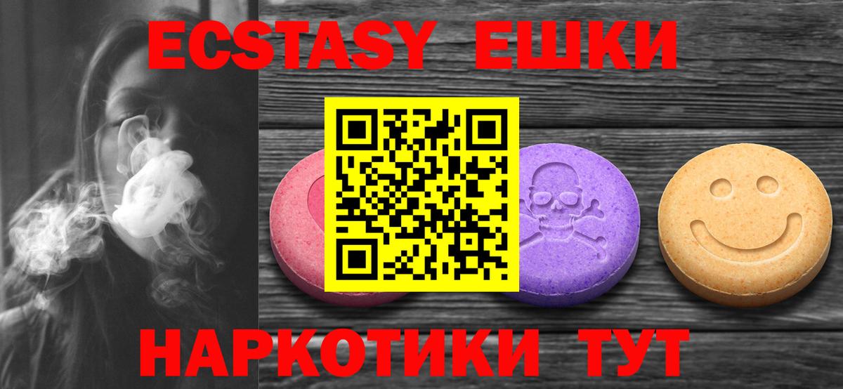 Экстази Philipp Plein  Экстази  Заводоуковск  Вход с VPN 