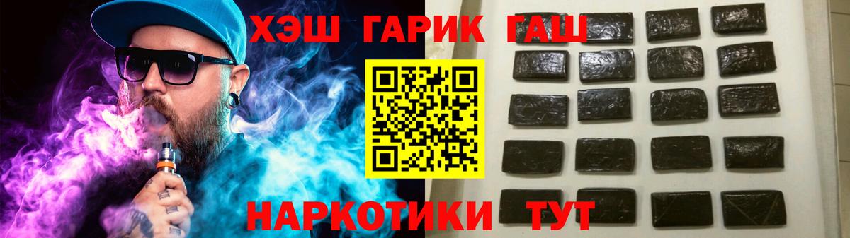 Заводоуковск  Гашиш  Вход с VPN  ГАШИШ AMNESIA HAZE  ГАШ гарик 