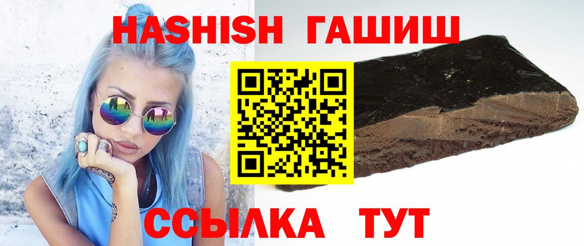 ГАШИШ гашик Заводоуковск