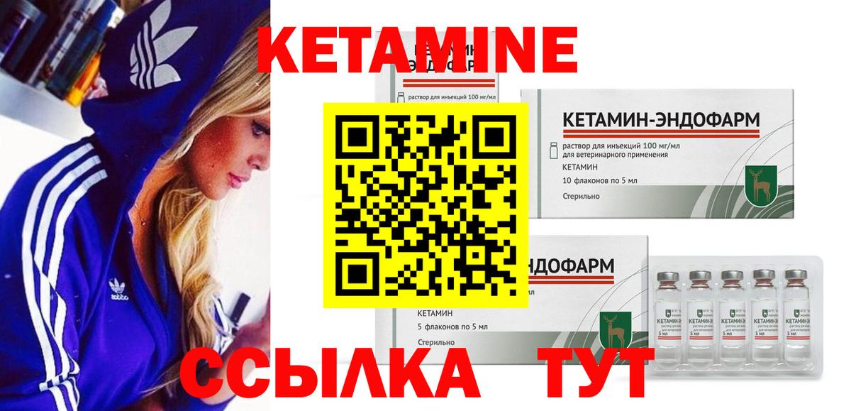 КЕТАМИН VHQ  Вход с VPN  Заводоуковск 