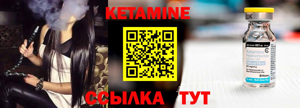 КЕТАМИН ketamine Заводоуковск