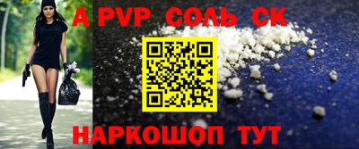 каннабис Бийск
