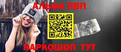 каннабис Бийск