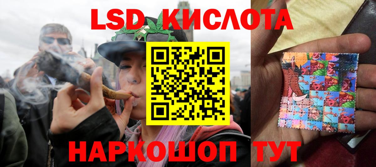 LSD-25 экстази кислота Заводоуковск