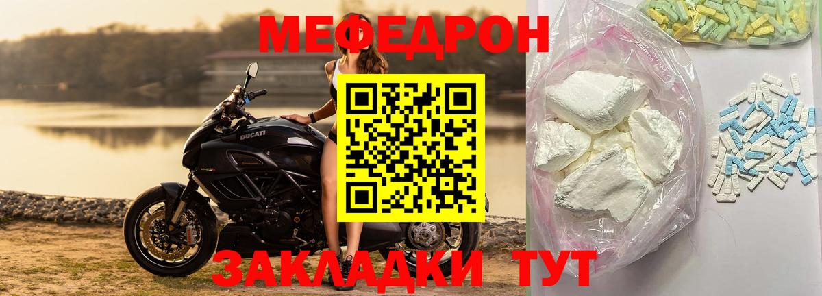 Меф Заводоуковск