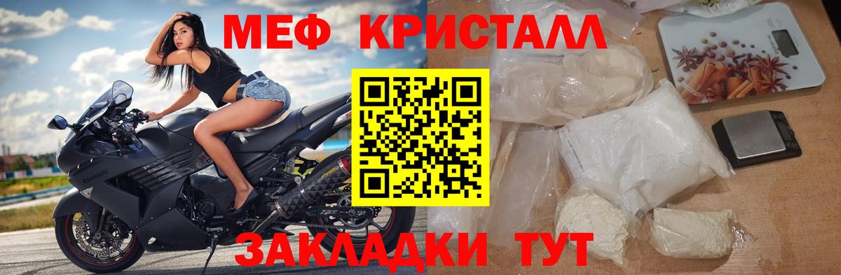 Меф  Мефедрон  купить наркотики цена  Заводоуковск  Вход с VPN  Меф 4 MMC  МЕФ 4 MMC 