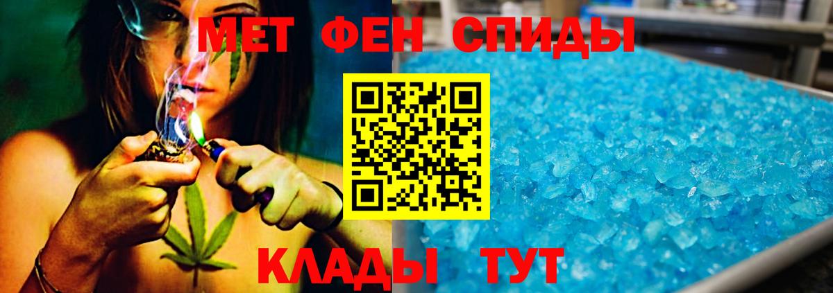 МЕТАМФЕТАМИН кристалл Заводоуковск