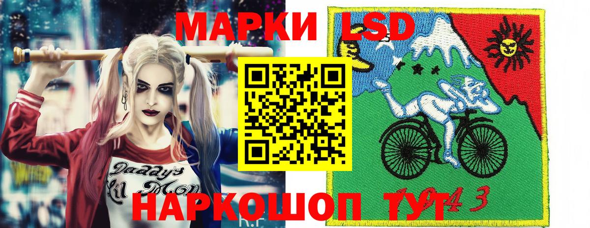 Марки 25I-NBOMe 1,8мг  Вход с VPN  Марки 25I-NBOMe 1,8мг  Заводоуковск 